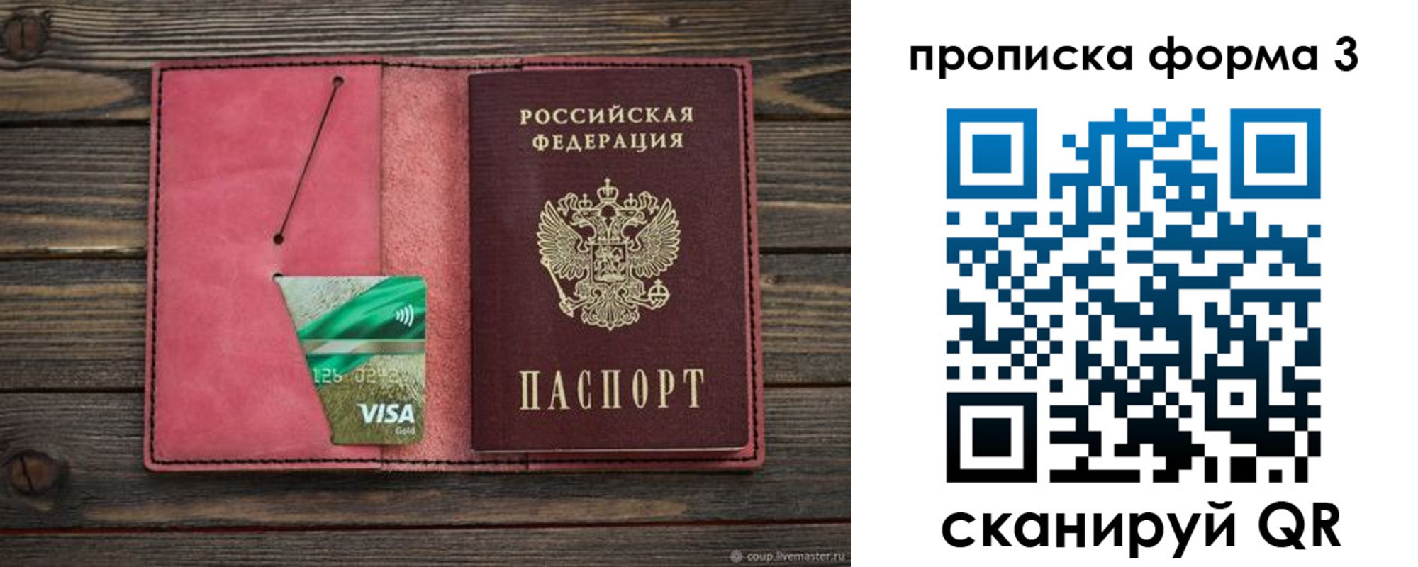 временная регистрация для всех в Ногинске