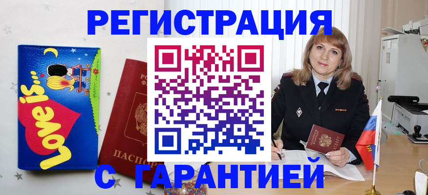 временная регистрация в квартире в Ногинске