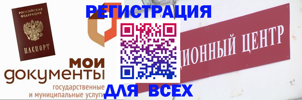 временная регистрация купить в Ногинске